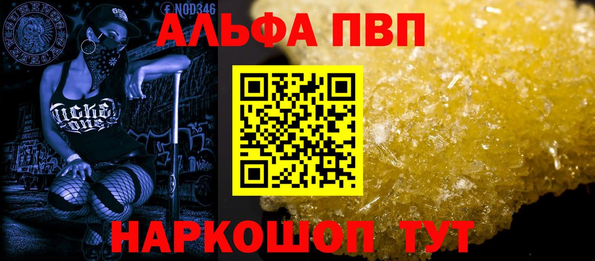 A-PVP мука  Alfa_PVP крисы CK  Альфа ПВП Соль  Звенигород  А ПВП  Вход с VPN 