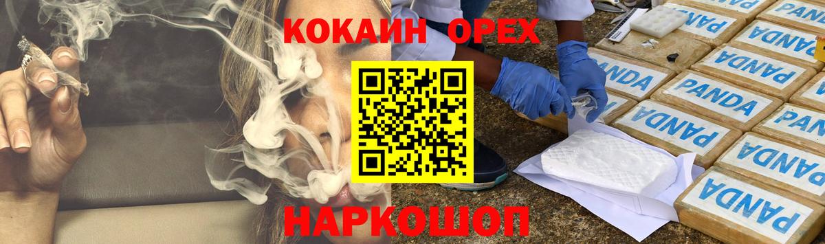 Звенигород  Cocaine VHQ  Cocaine 98%  Вход с VPN 