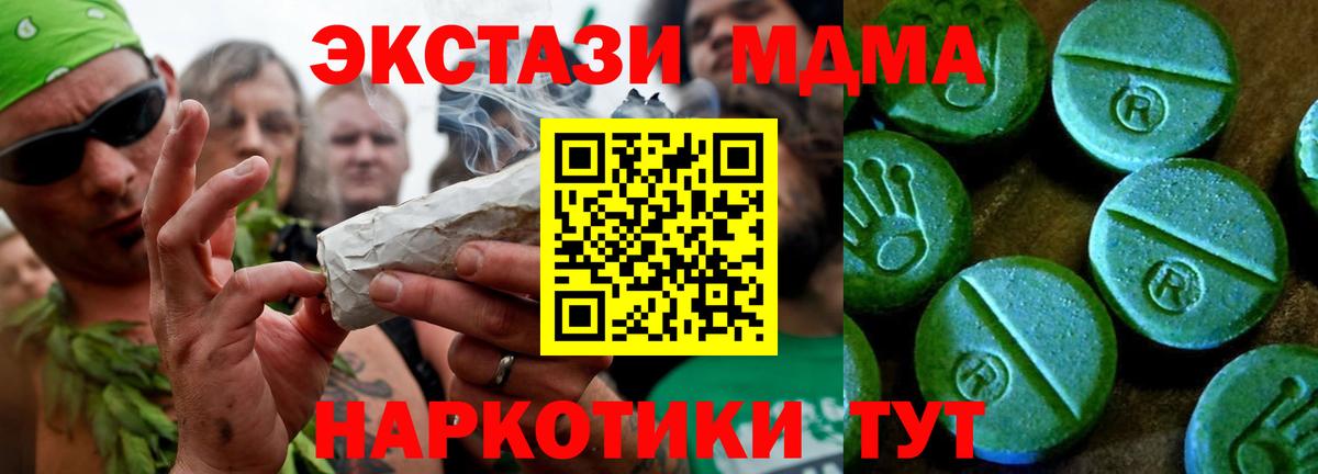 Звенигород  Ecstasy 250 мг  Вход с VPN  Ecstasy  ЭКСТАЗИ Cube 