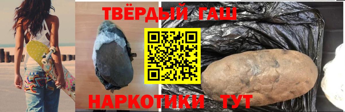 Звенигород  ГАШИШ AMNESIA HAZE  Вход с VPN  Гашиш Premium 