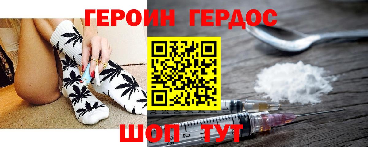Звенигород  ГЕРОИН VHQ  Вход с VPN 