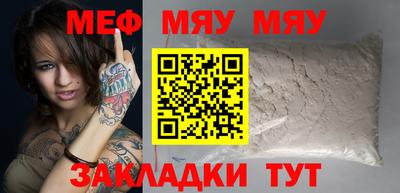 меф VHQ Ливны