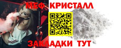 меф VHQ Ливны