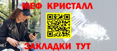 меф VHQ Ливны