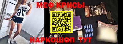 меф VHQ Ливны