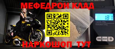 меф VHQ Ливны