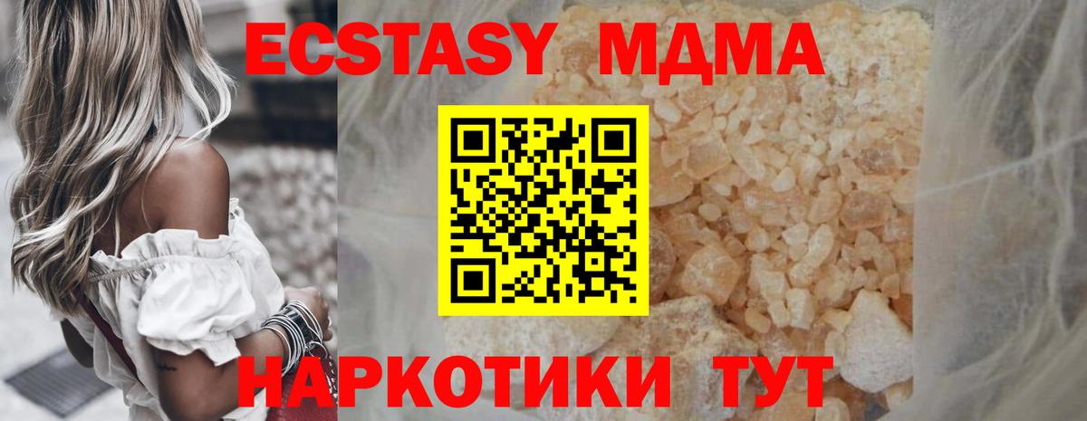 MDMA VHQ  Вход с VPN  MDMA молли  Звенигород 