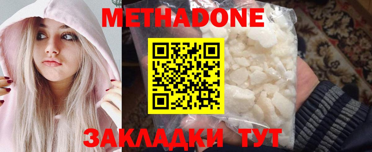 Звенигород  Метадон кристалл  ссылка на мегу зеркало  Вход с VPN  Метадон белоснежный 