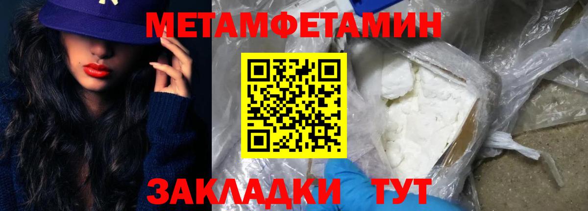 МЕТАМФЕТАМИН мет  Вход с VPN  Метамфетамин  Звенигород  МЕТАМФЕТАМИН мет 