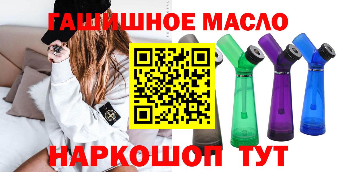 Дистиллят ТГК THC oil  Вход с VPN  ТГК вейп  Звенигород 