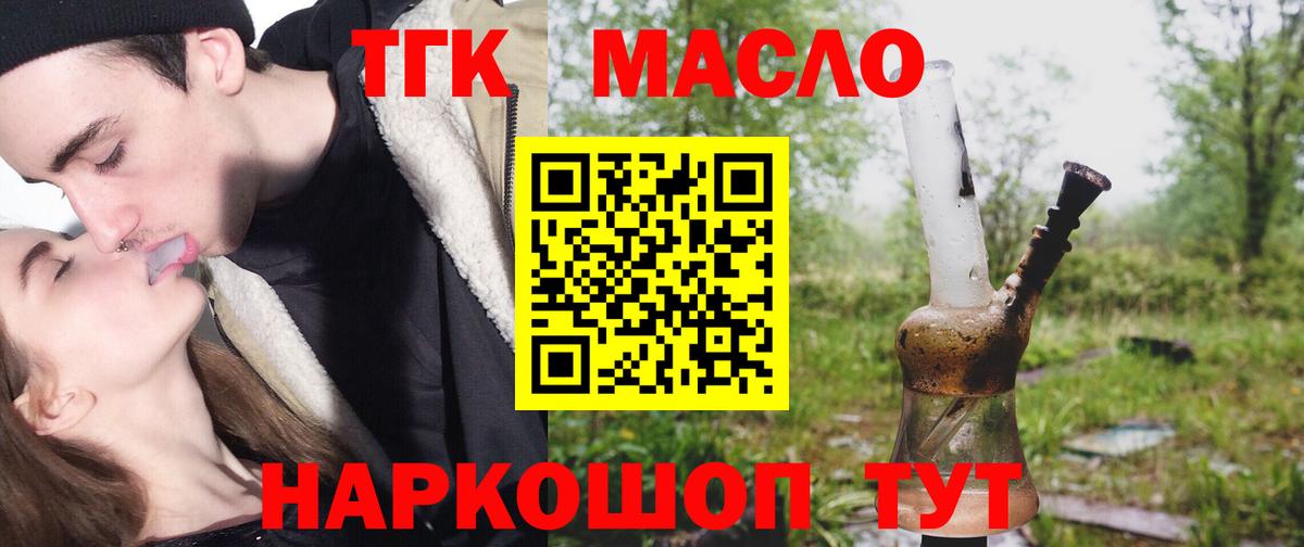 ТГК Wax Звенигород