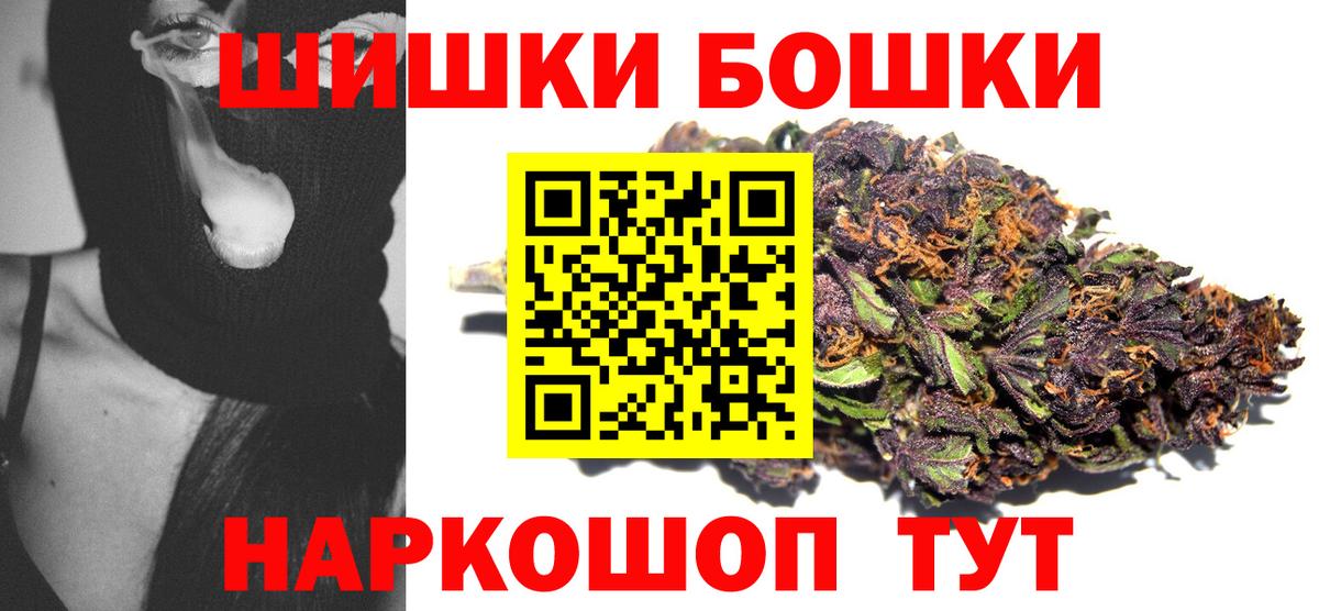 Бошки Шишки LSD WEED  Шишки марихуана Amnesia  Вход с VPN  Звенигород  Бошки марихуана THC 21%  Шишки марихуана Bruce Banner 